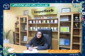 گام‌های پژوهشکده گیاهان دارویی جهاددانشگاهی در توسعه سلامت و اقتصاد دانش‌بنیان کشور/ تولید ۳۵ فناوری جدید/جهاددانشگاهی، نماد علم، ایمان و تلاش