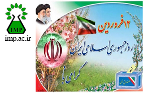 /Uploads/News/بیانیه جهاددانشگاهی به مناسبت فرارسیدن روز جمهوری اسلامی