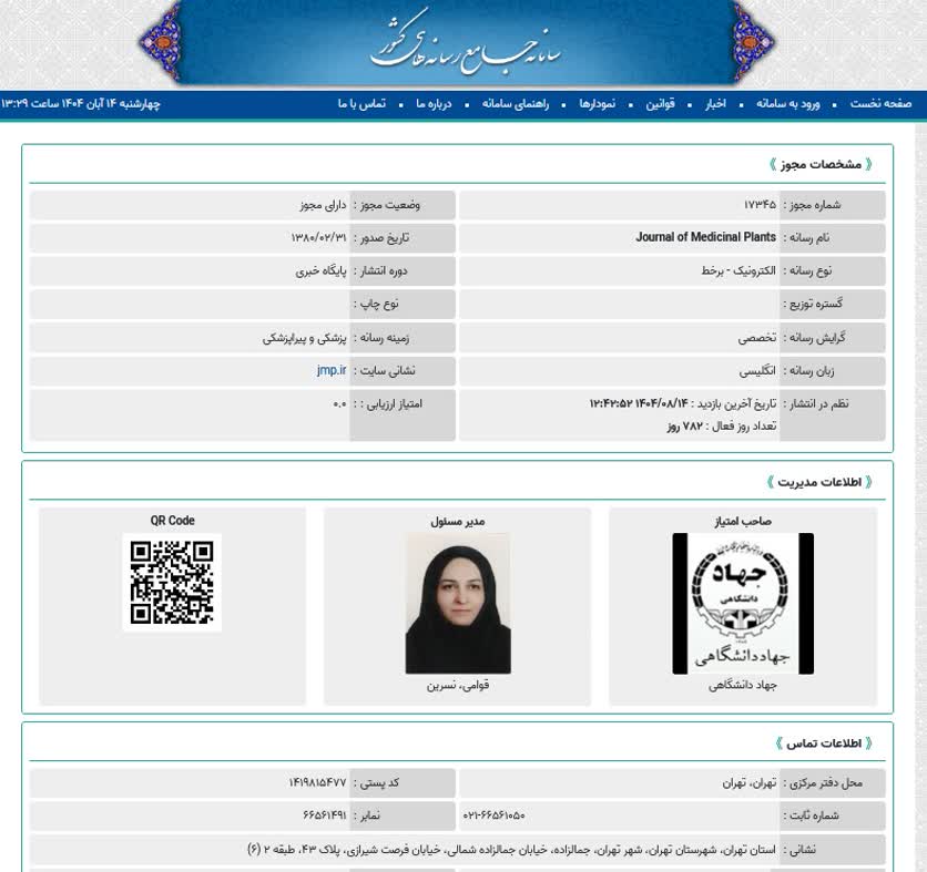 /Uploads/News/انتصاب مدیرمسئول Journal of Medicinal Plants