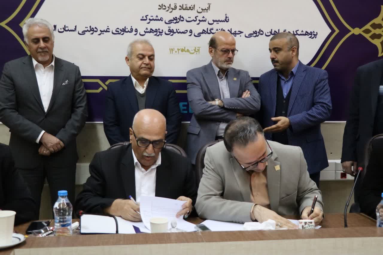 /Uploads/News/انعقاد قرارداد تأسیس شرکت دارویی مشترک بین جهاددانشگاهی و صندوق پژوهش و فناوری البرز/ استفاده از ظرفیت بخش خصوصی برای تکمیل و تجاری‌سازی پروژه‌های این نهاد