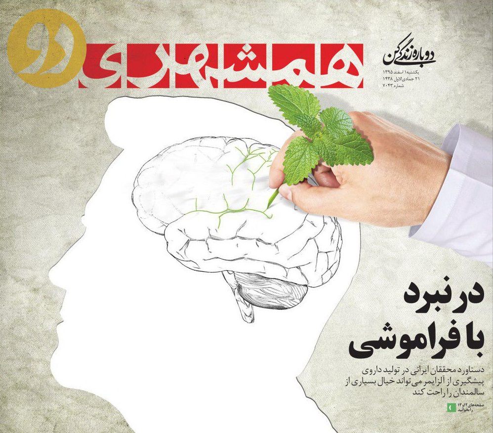 /Uploads/News/ در نبرد با فراموشي