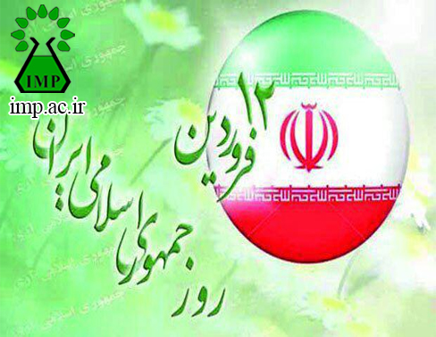 /Uploads/News/ بیانیه جهاددانشگاهی به مناسبت فرا رسیدن روز جمهوری اسلامی