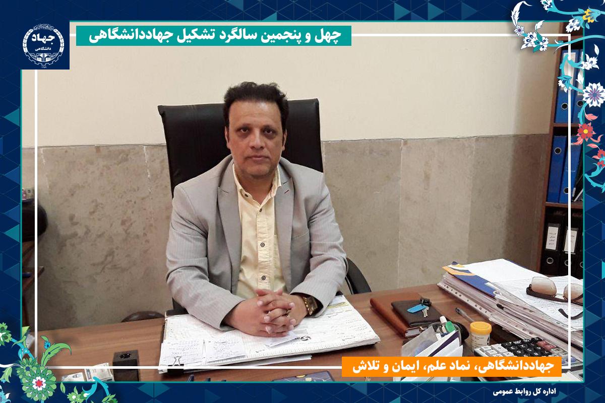 /Uploads/News/بیش از سه دهه تلاش برای توسعه گیاهان دارویی/ جهاددانشگاهی بستری برای خودباوری و شکوفایی نخبگان- جهاددانشگاهی، نماد علم، ایمان و تلاش
