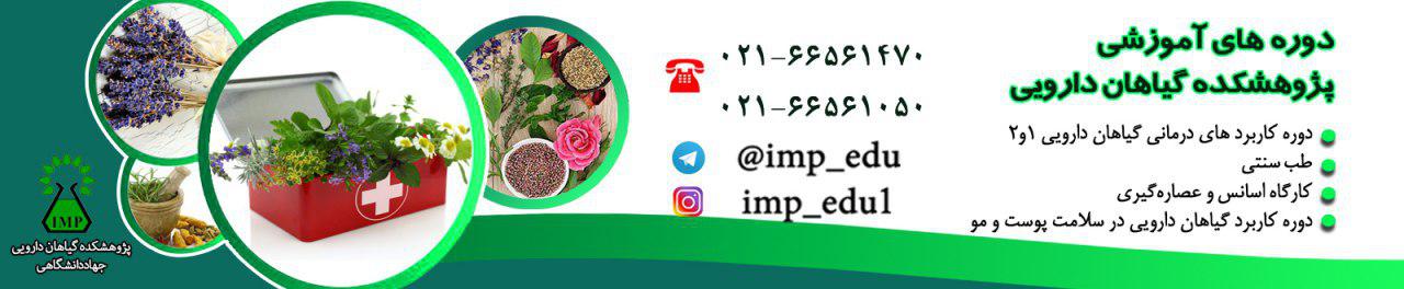 دوره هاي آموزشي