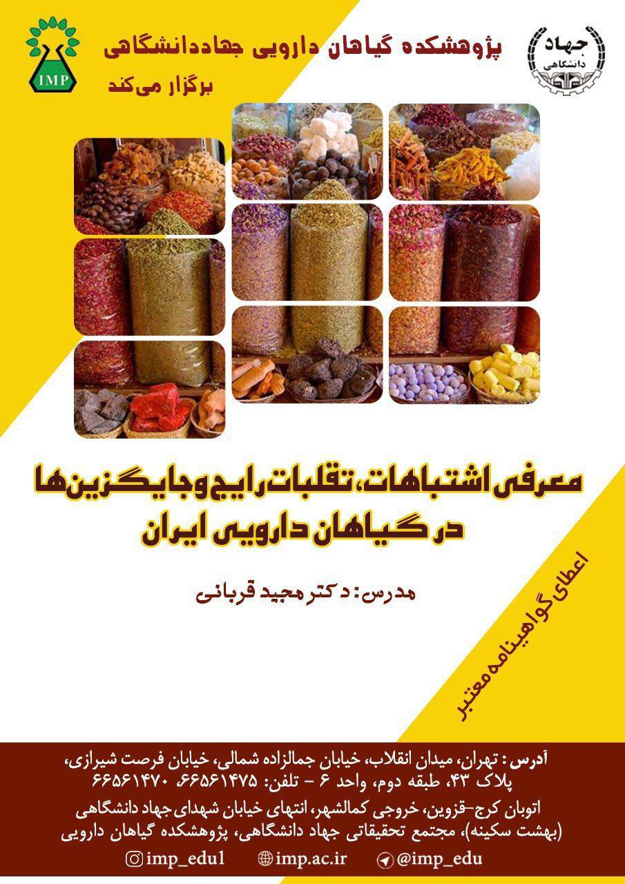آموزش