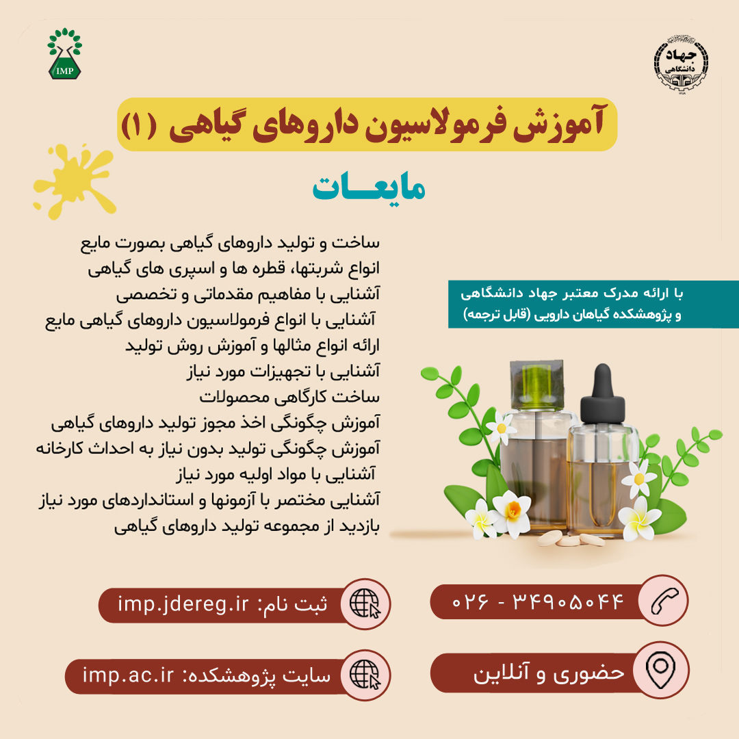آموزش